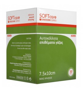 ΑΥΤΟΚΟΛΛΗΤΕΣ ΑΠΟΣΤΕΙΡΩΜΕΝΕΣ ΓΑΖΕΣ 10CM X 10CM 50 ΤΕΜ